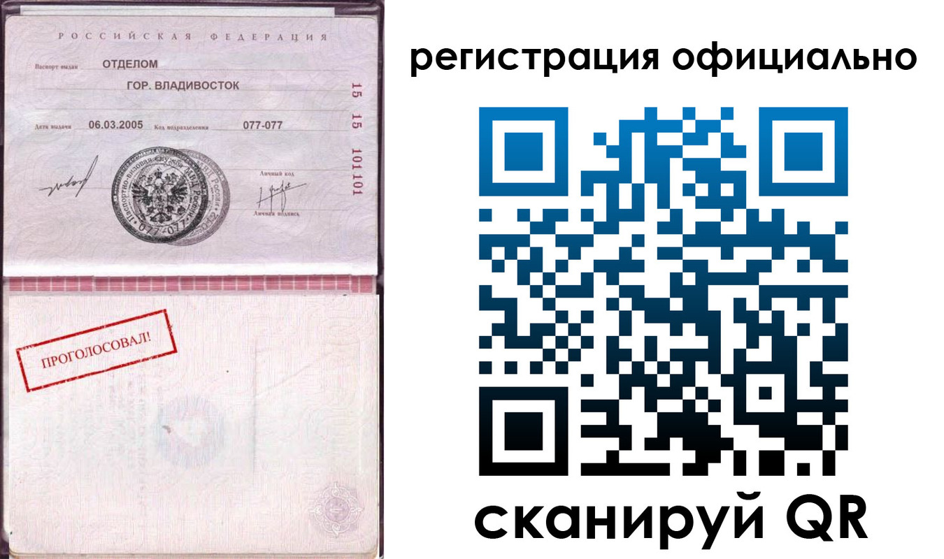 прописка для школы в Северобайкальске