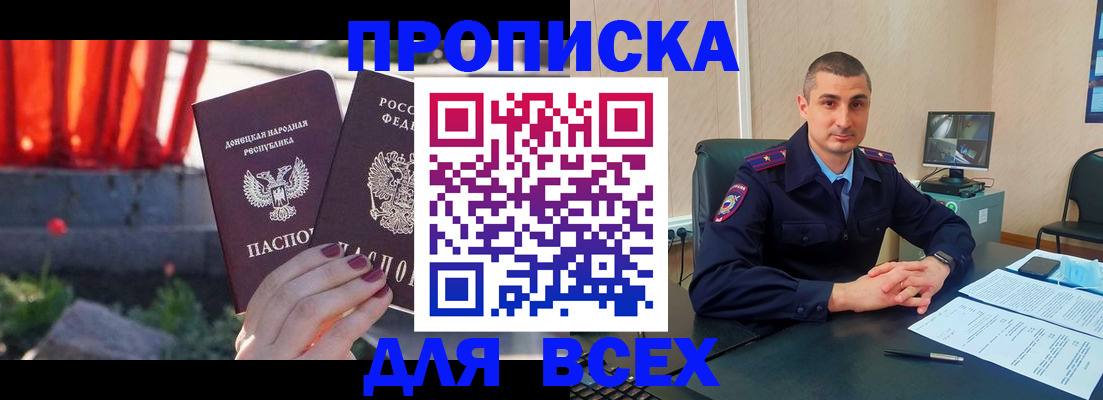 регистрация в Северобайкальске