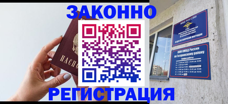 пропишу в квартире в Северобайкальске