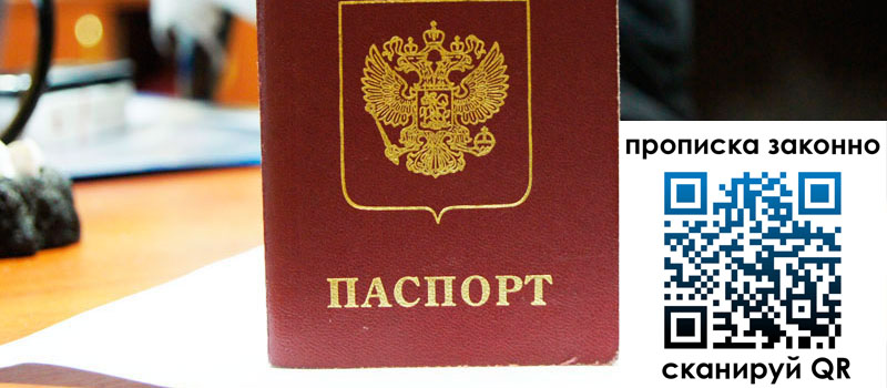 регистрация в Северобайкальске